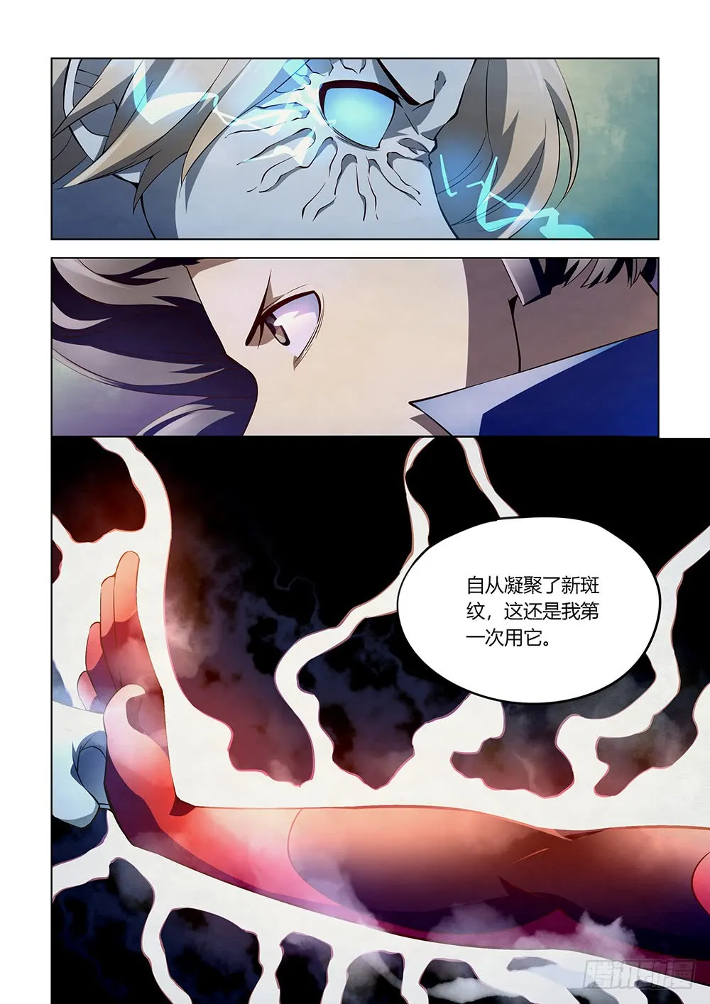 第149话 第16页