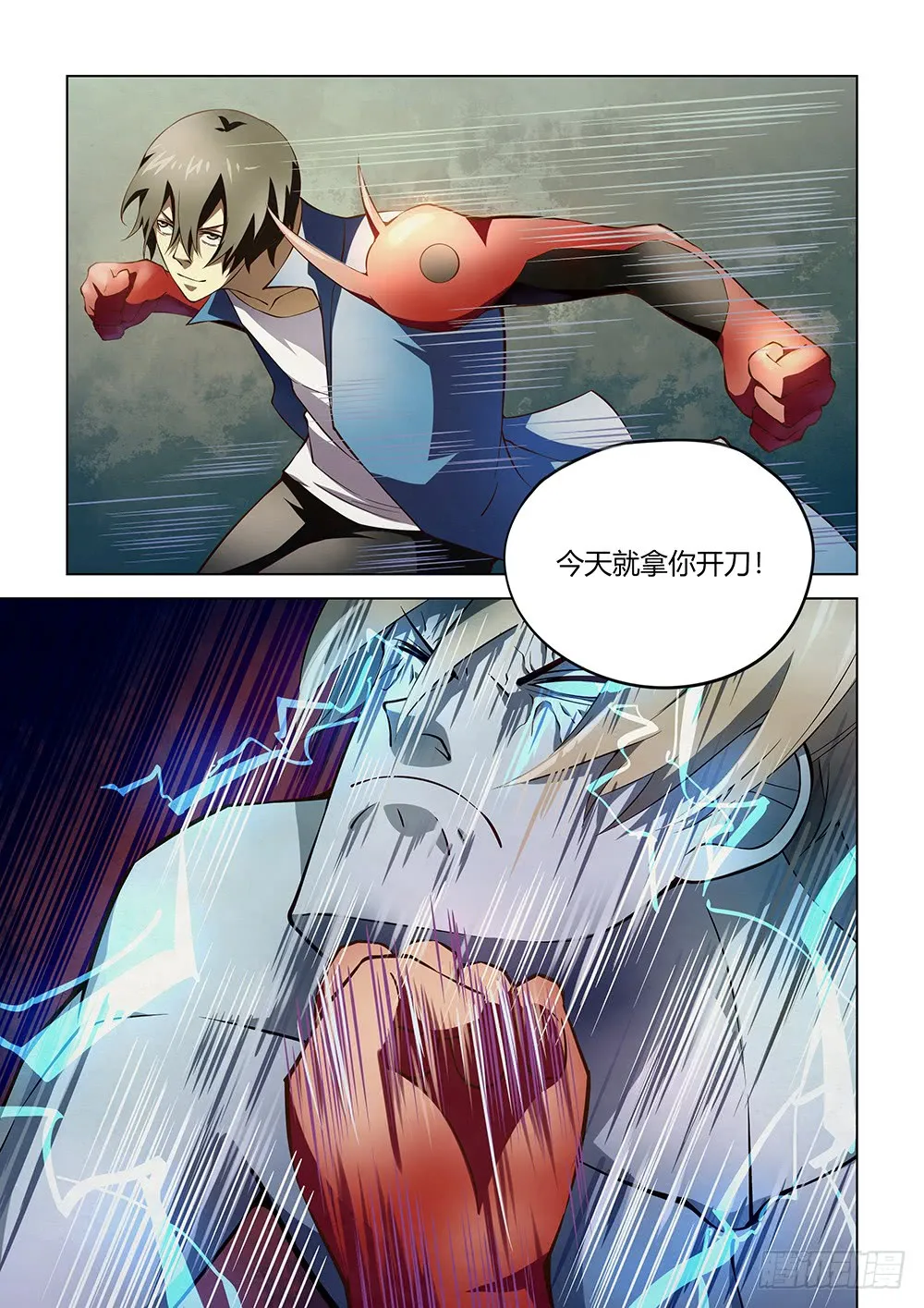 第149话 第17页