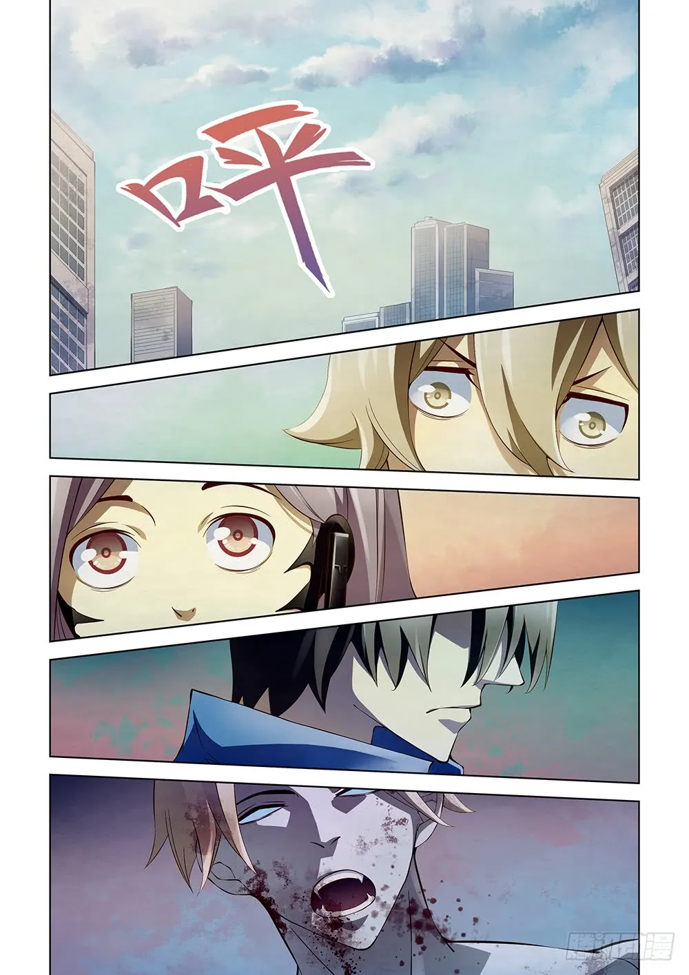 第149话 第20页