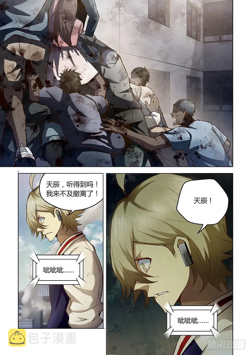第151话 第1页