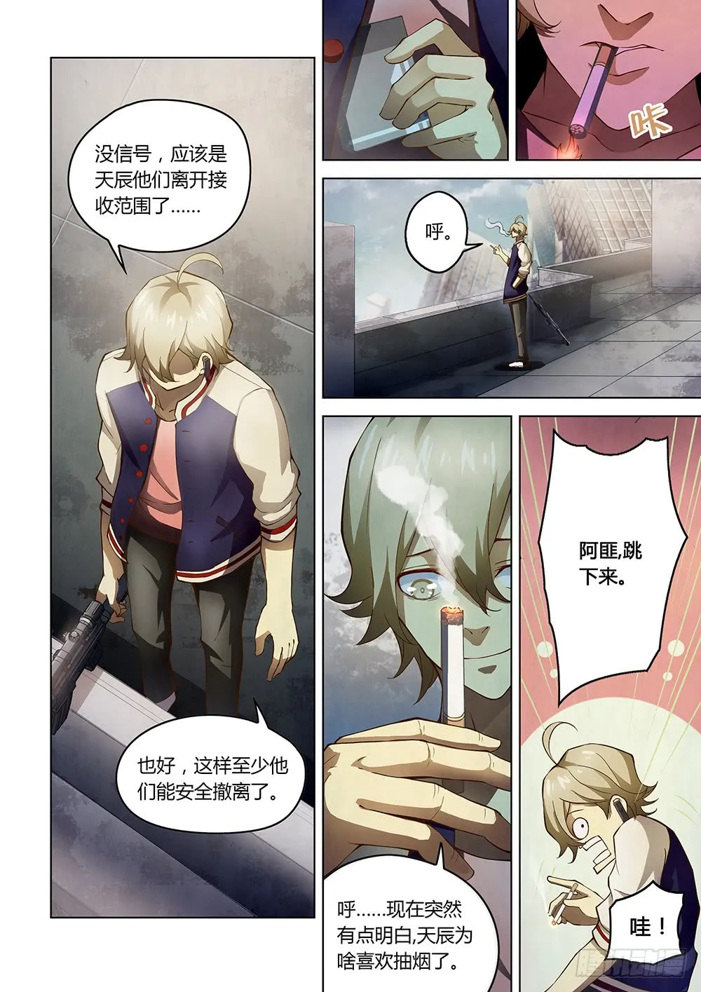 第151话 第2页