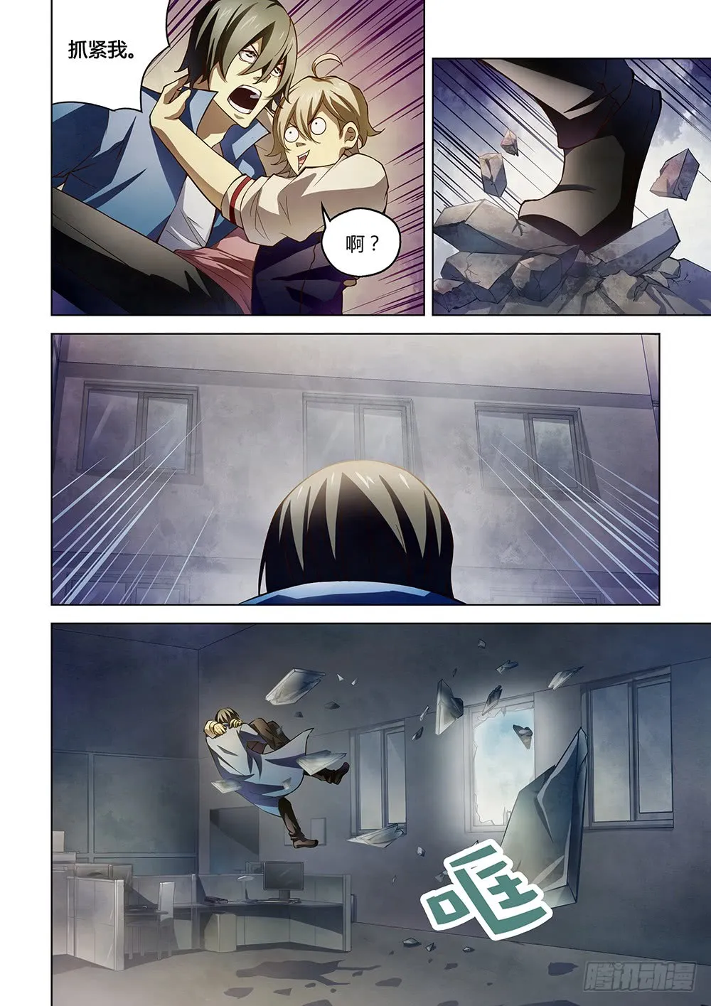 第151话 第8页