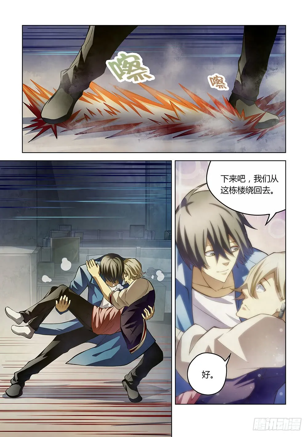 第151话 第9页
