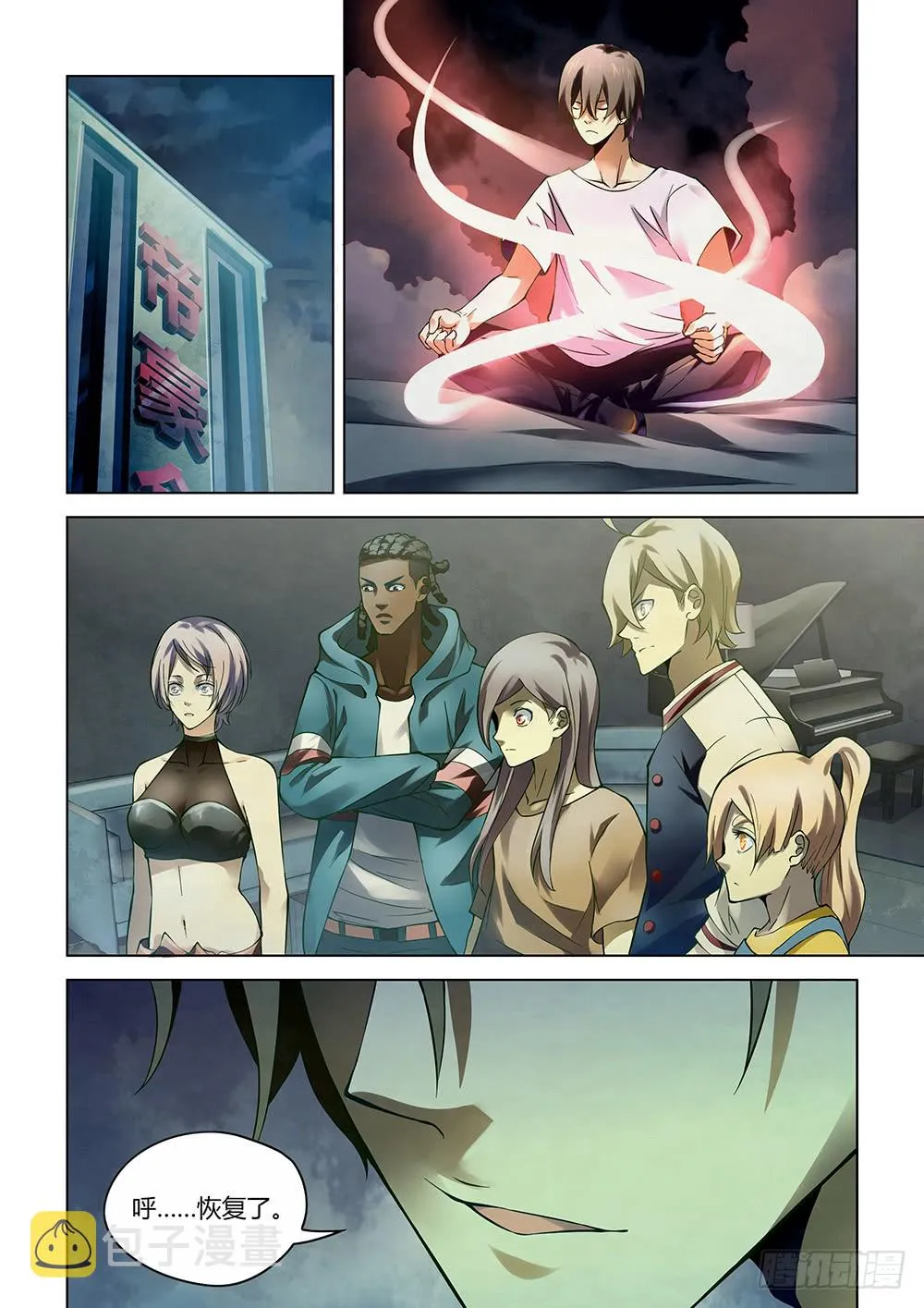 第151话 第10页