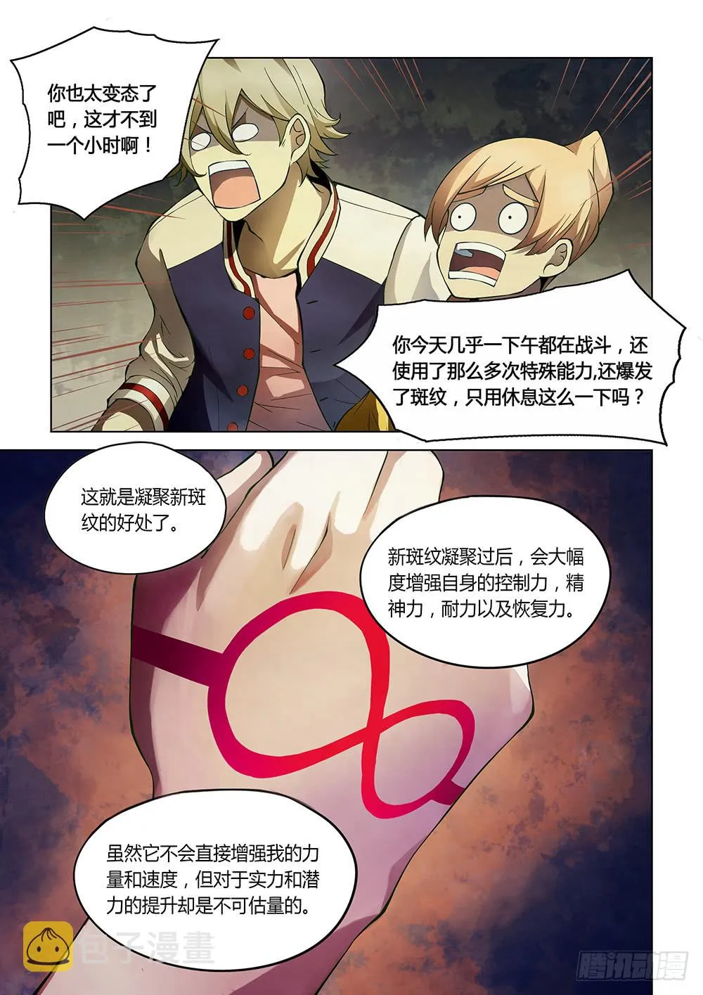 第151话 第11页