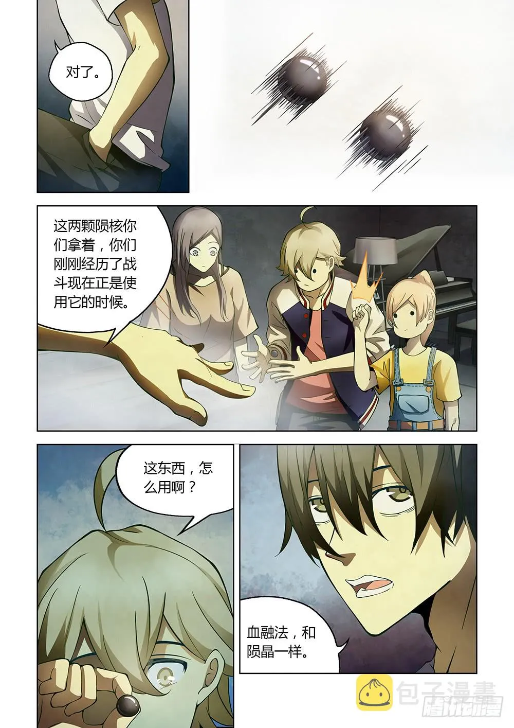 第151话 第12页