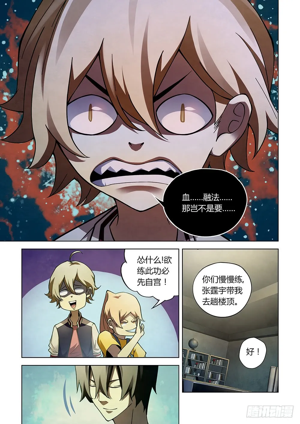 第151话 第13页