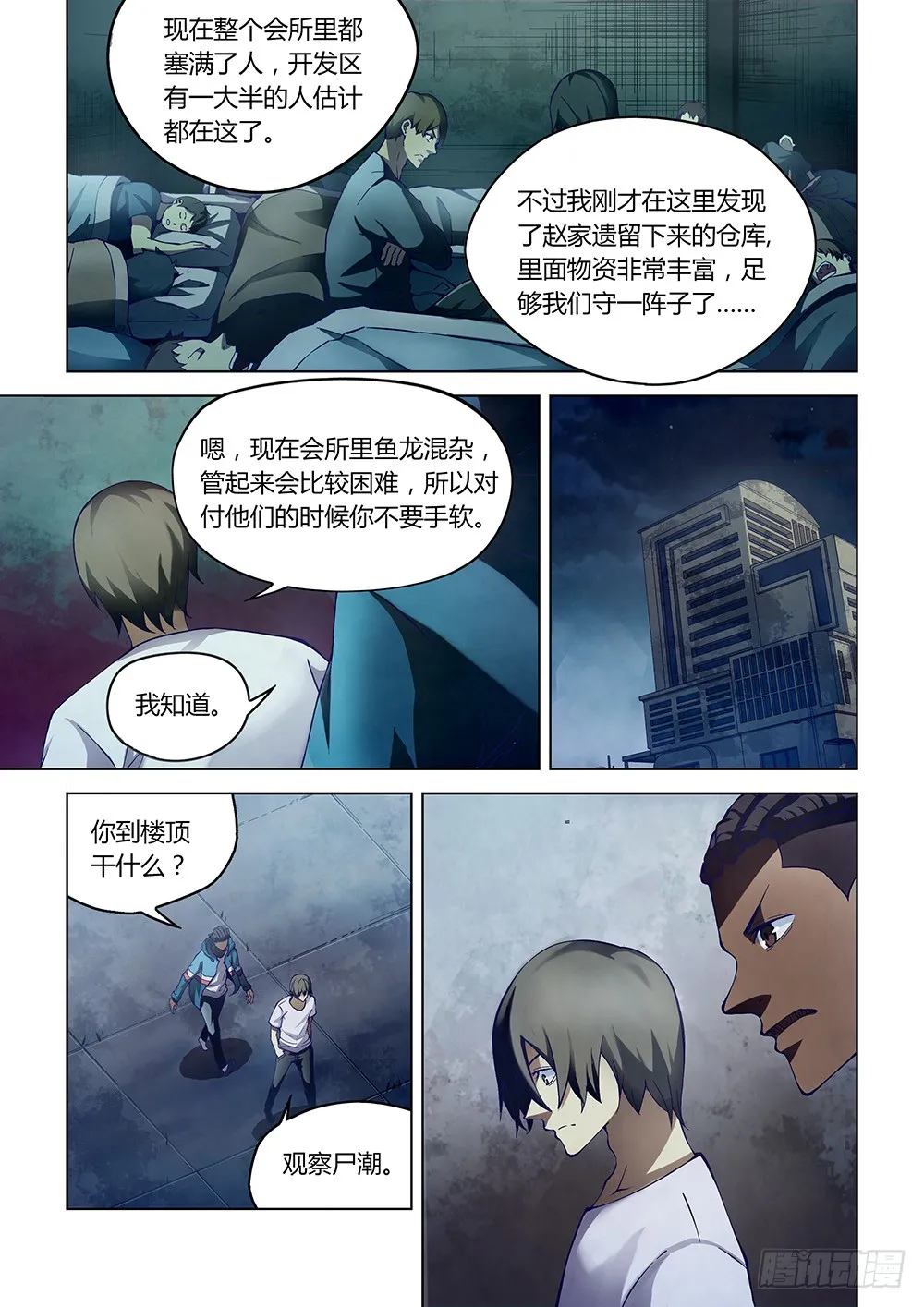 第151话 第15页