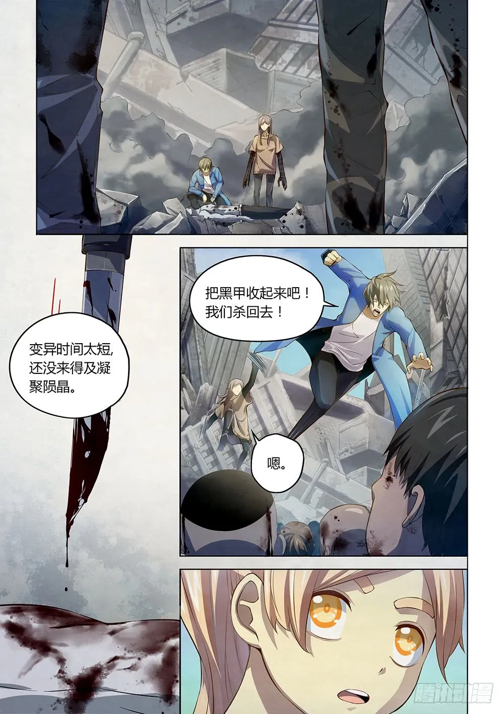 第150话 第1页