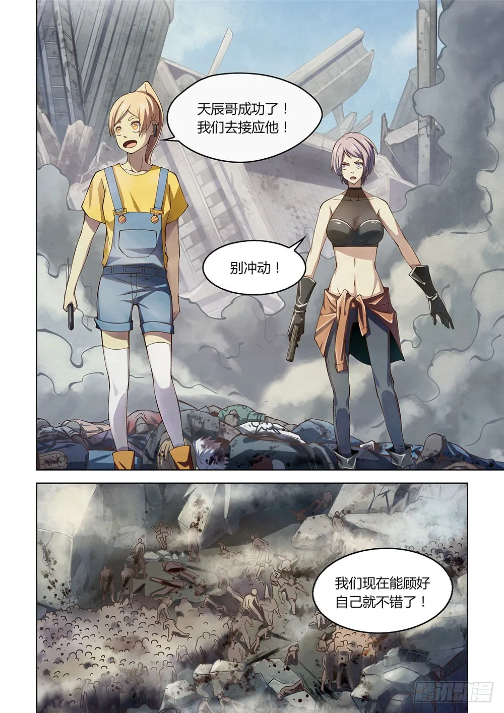 第150话 第2页