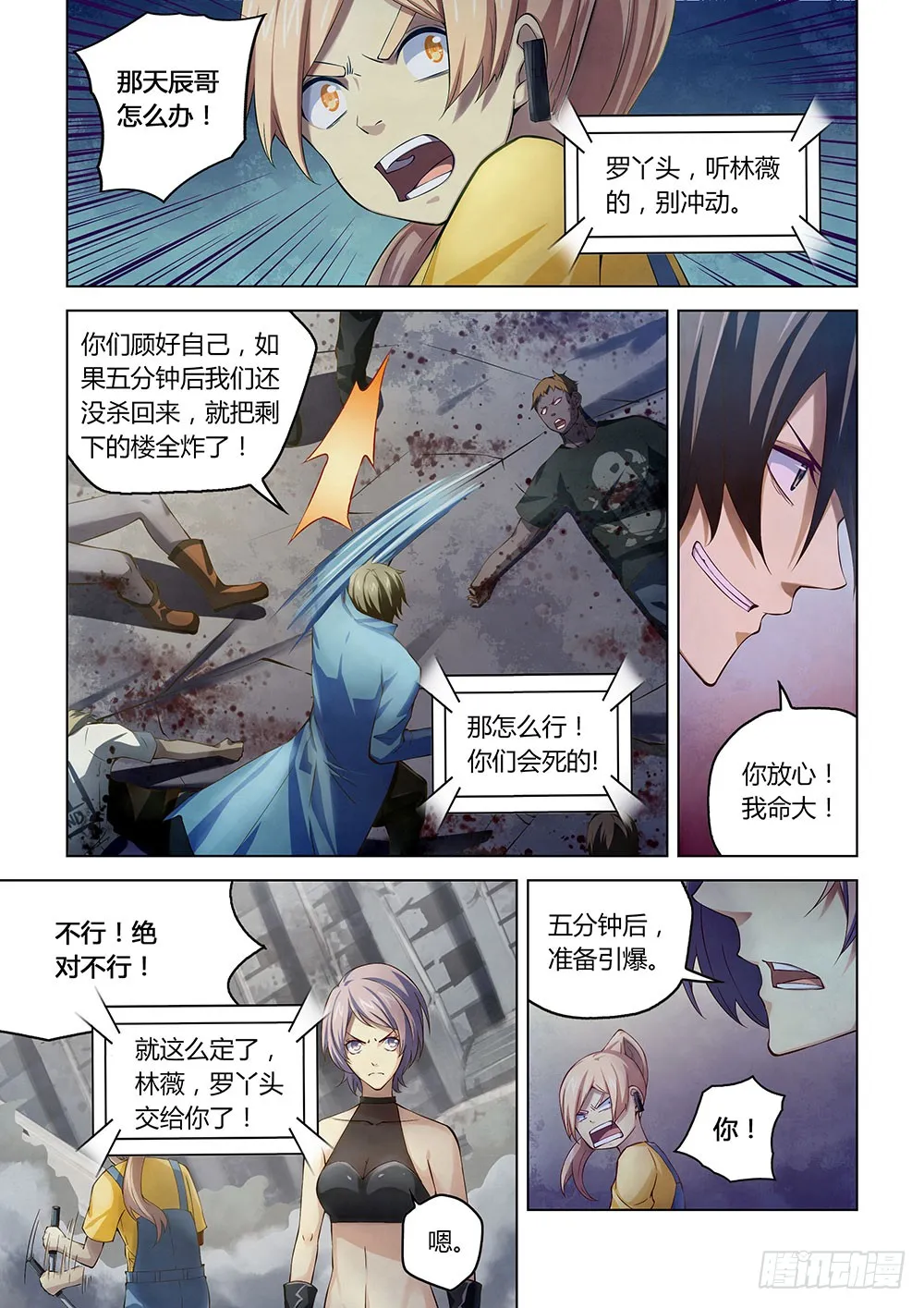 第150话 第3页