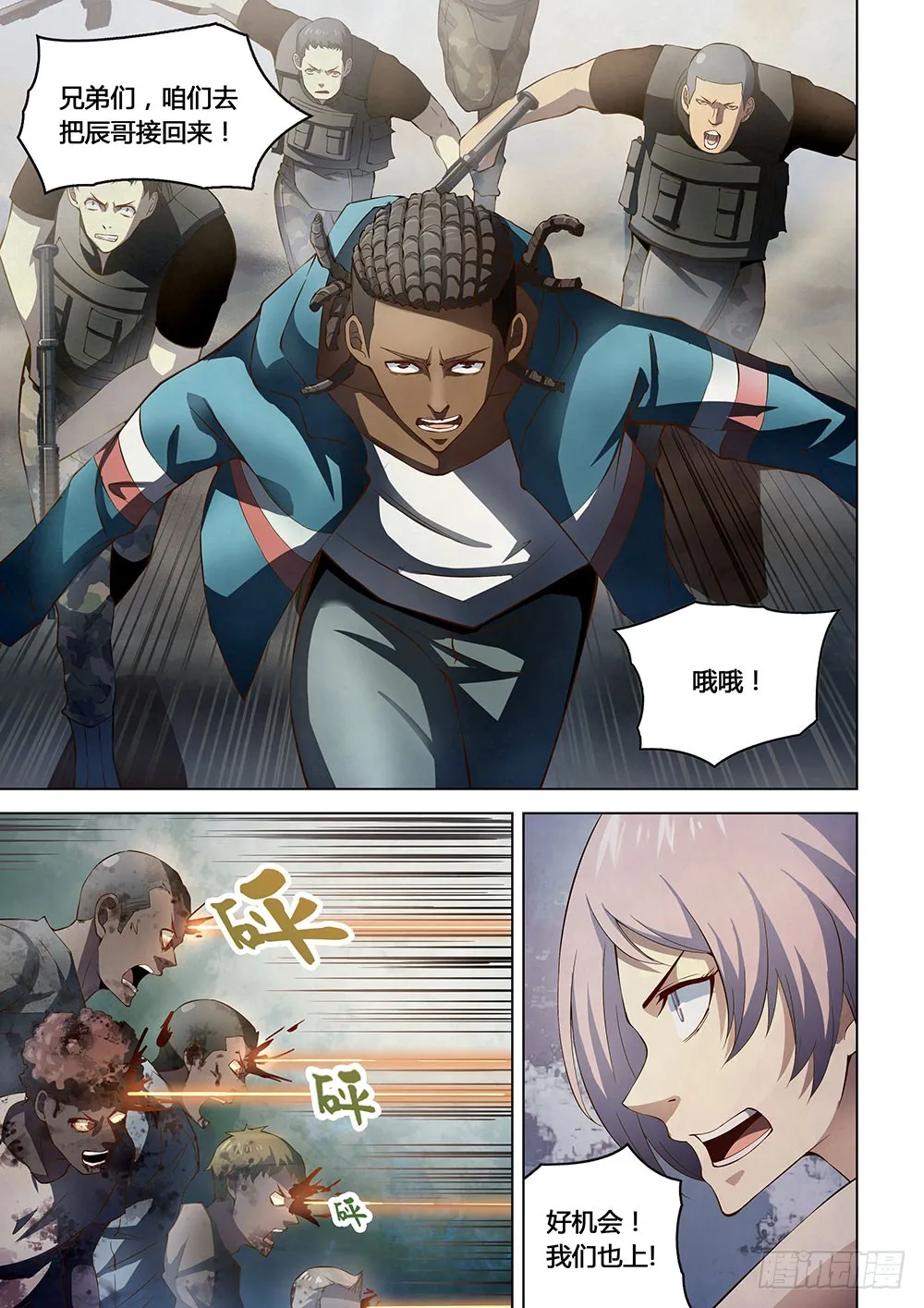 第150话 第5页