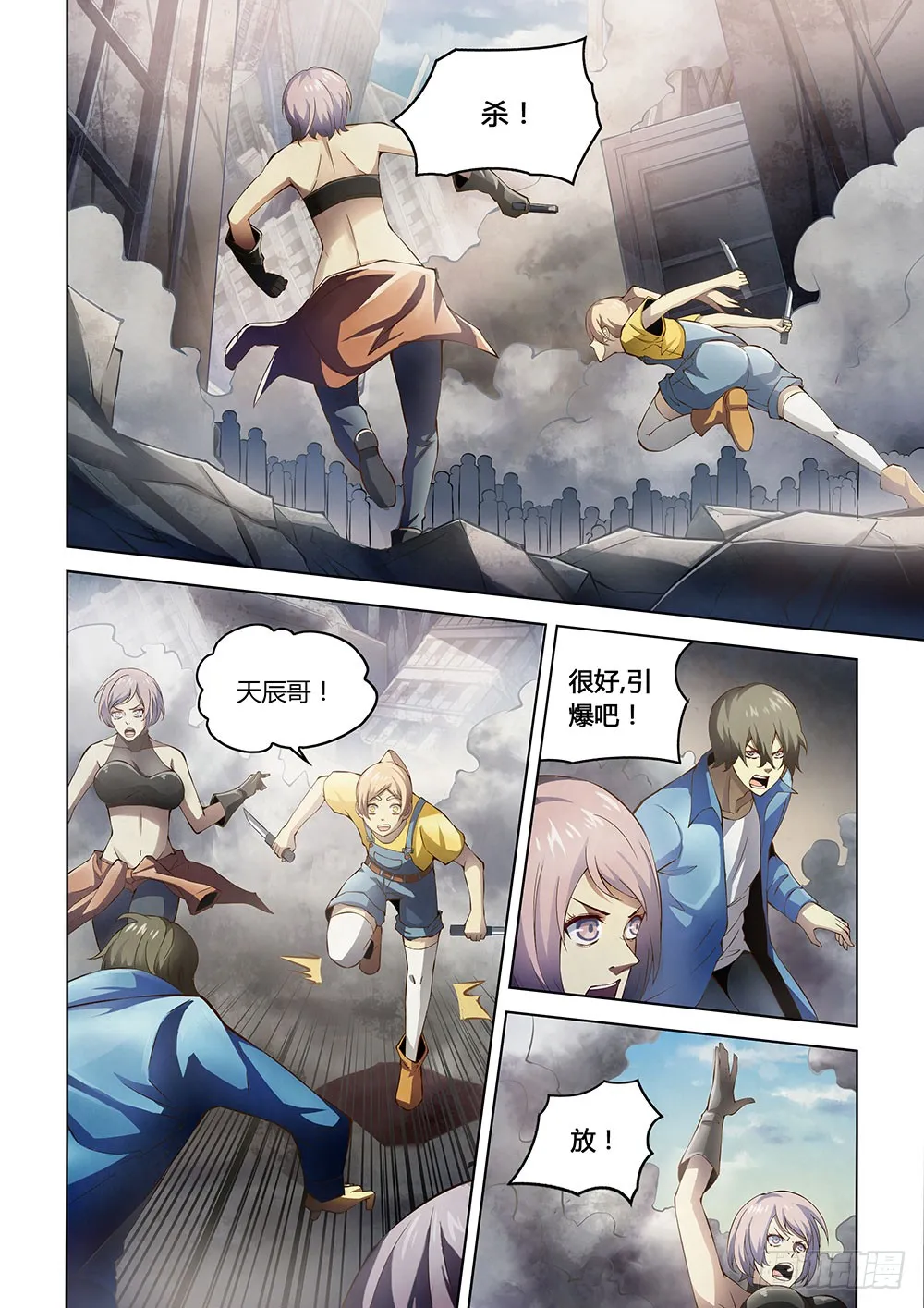 第150话 第6页