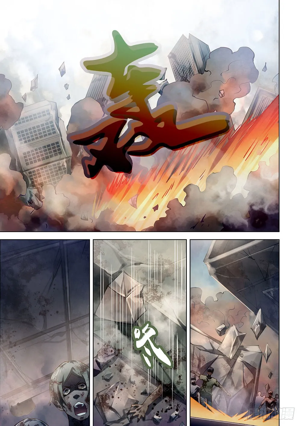 第150话 第7页