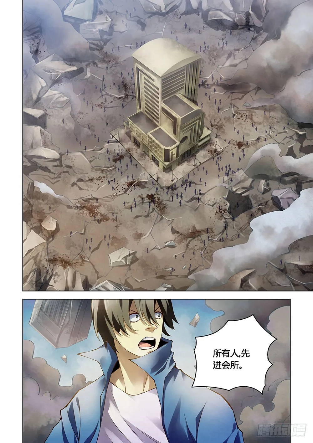 第150话 第8页