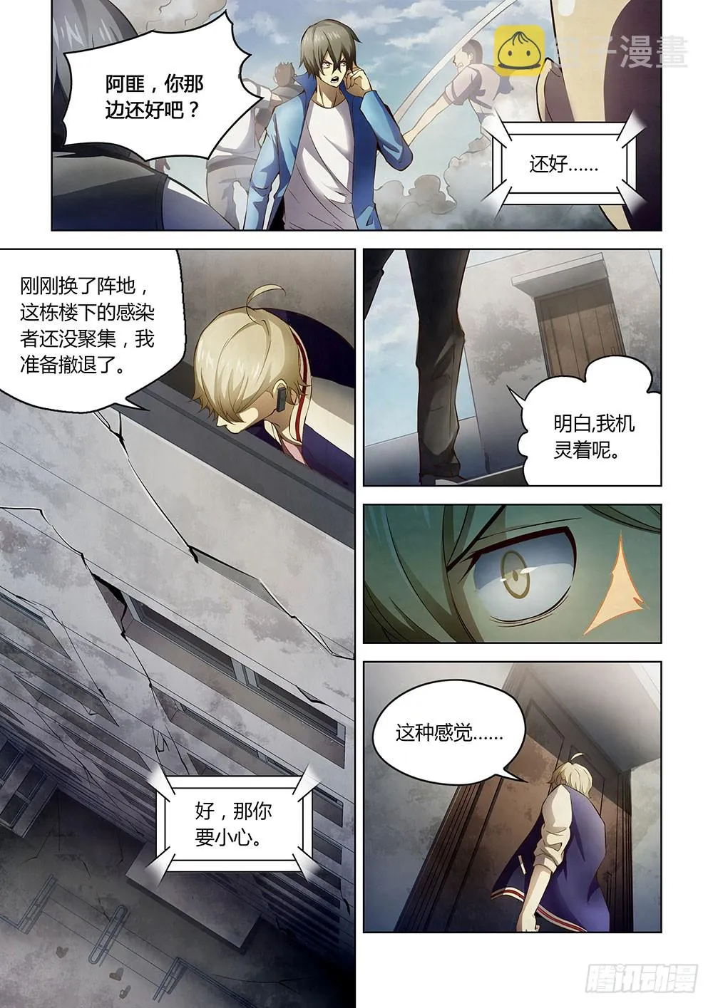第150话 第9页