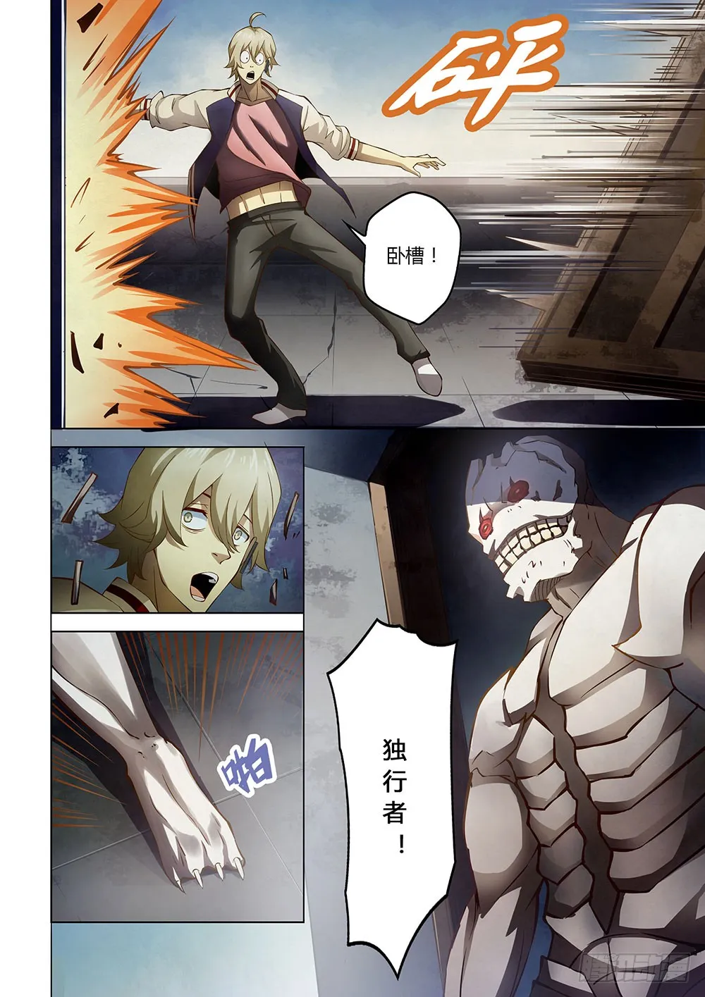 第150话 第10页