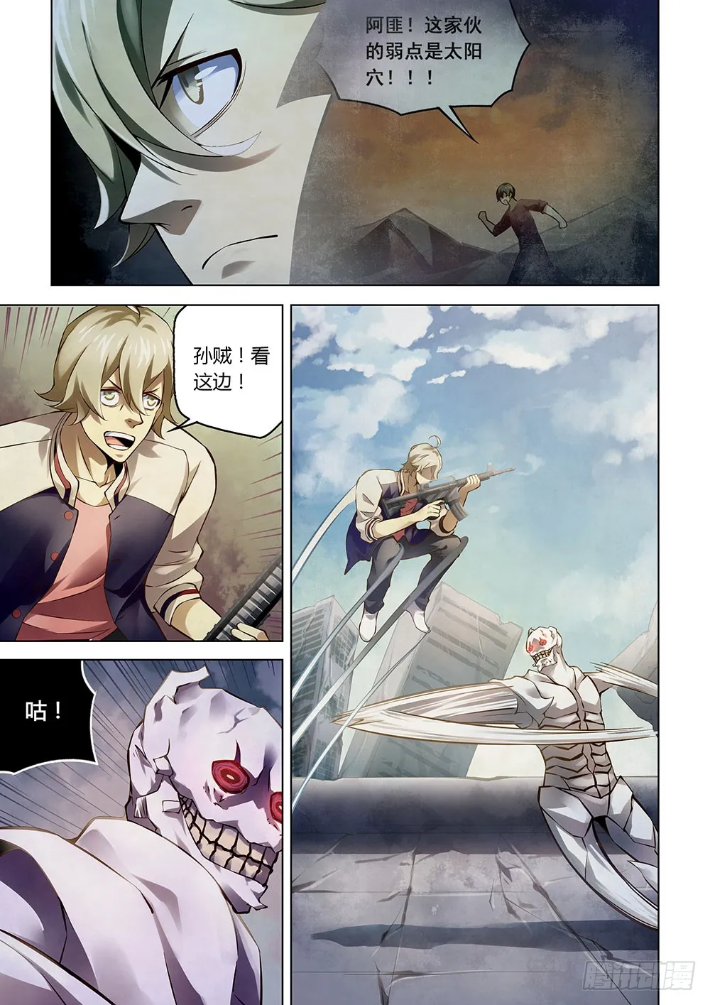 第150话 第13页