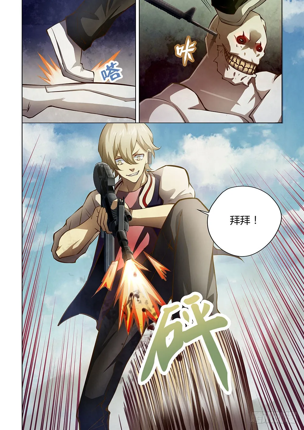 第150话 第14页