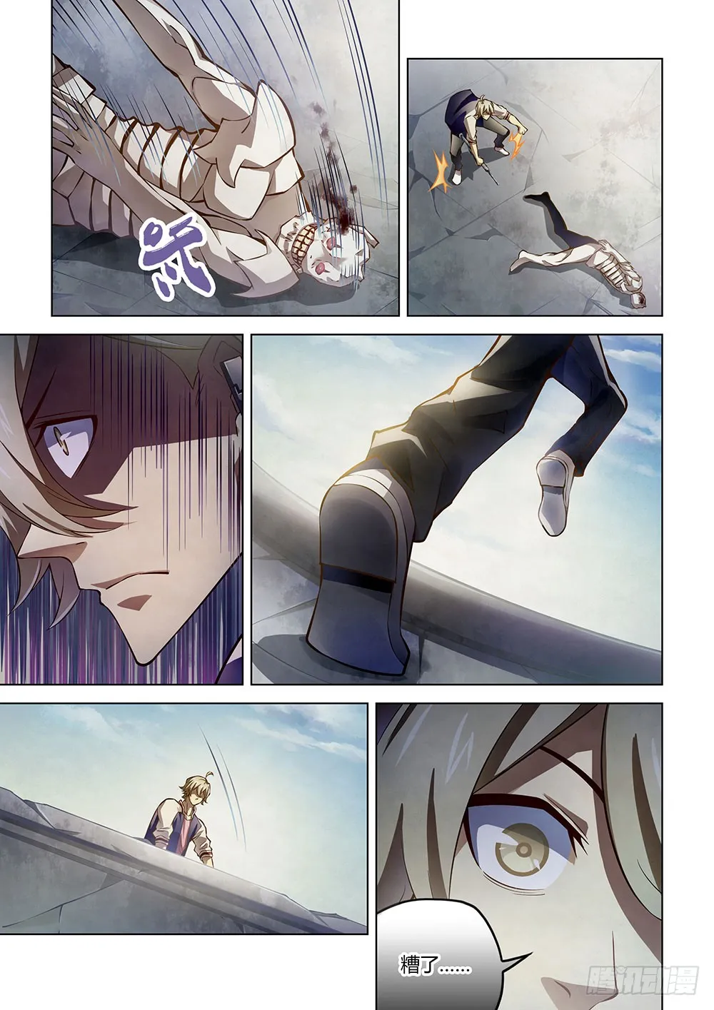 第150话 第15页