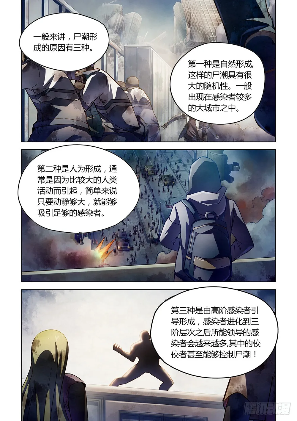 第152话 第2页