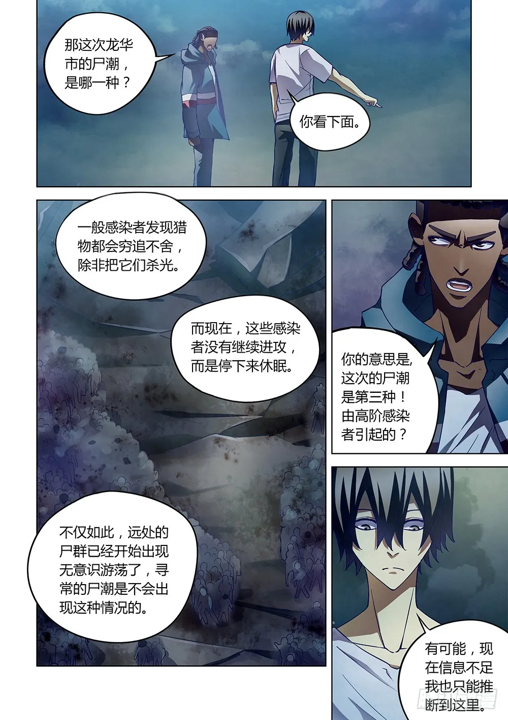 第152话 第3页