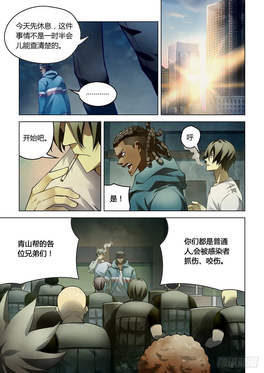 第152话 第4页