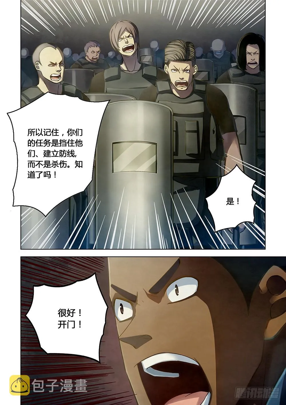 第152话 第5页