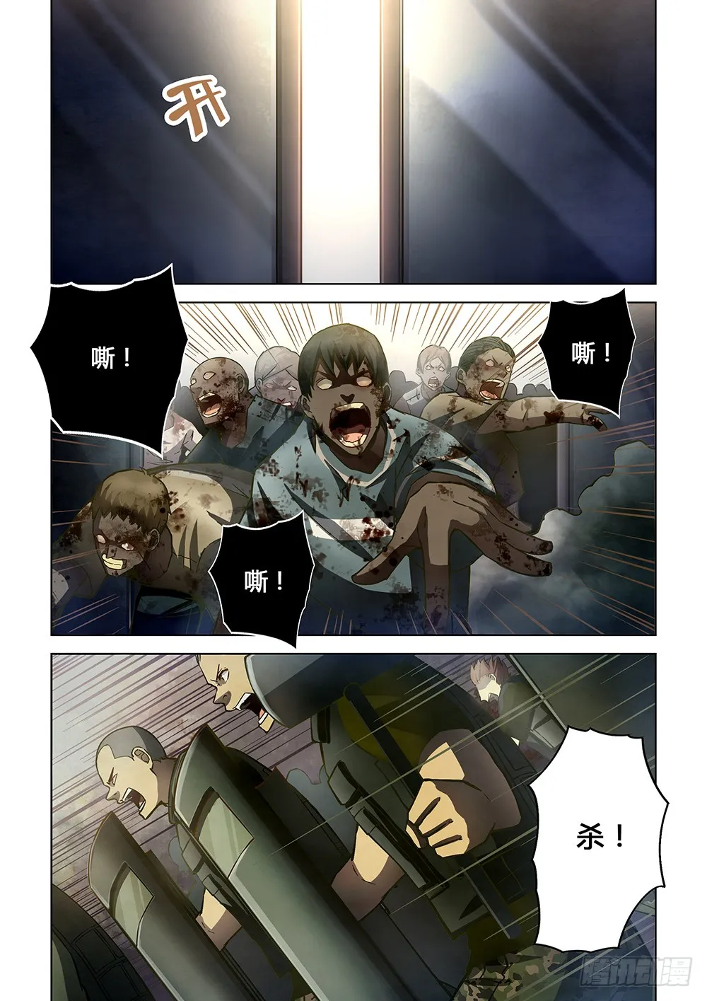 第152话 第6页