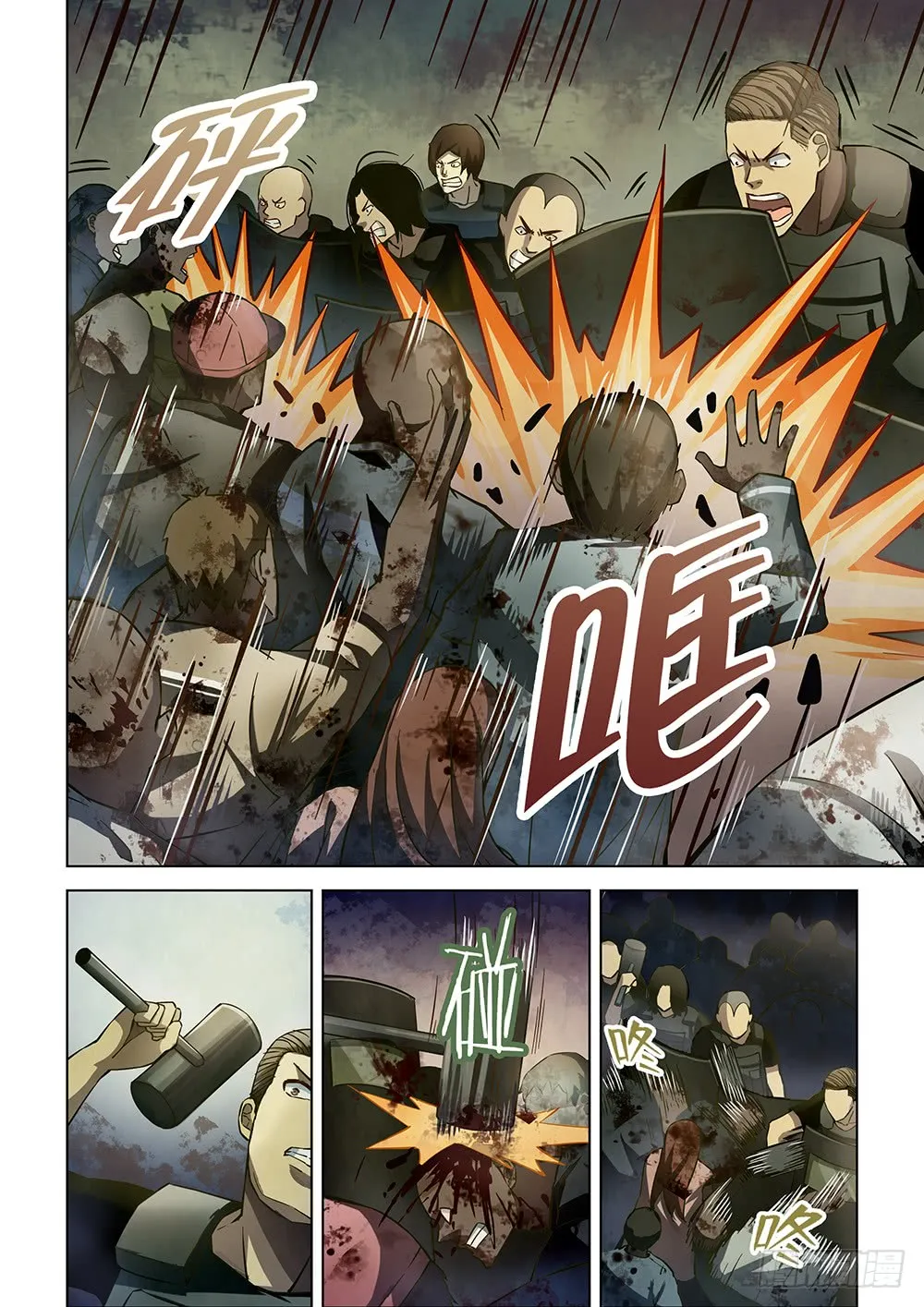 第152话 第7页