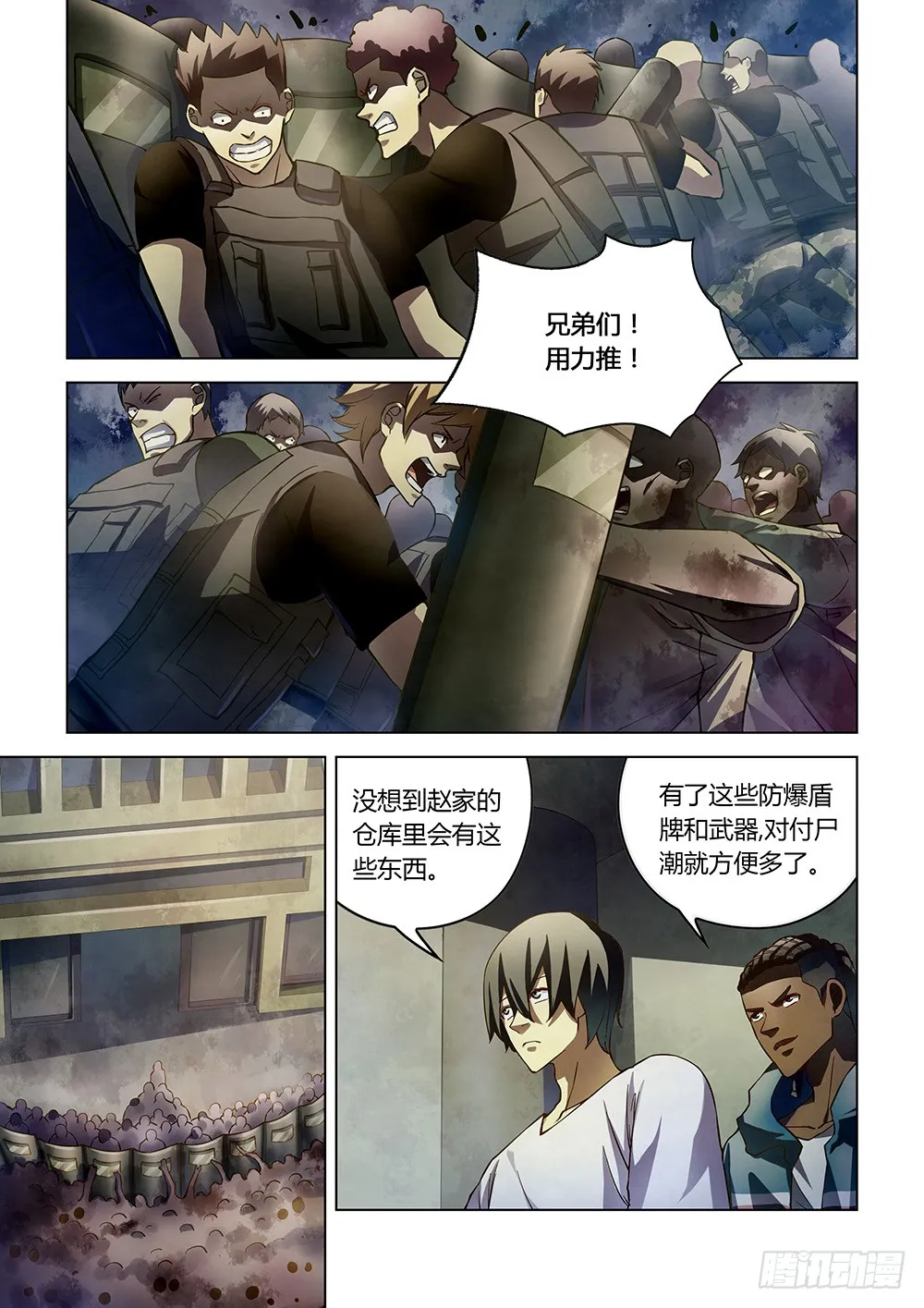 第152话 第8页