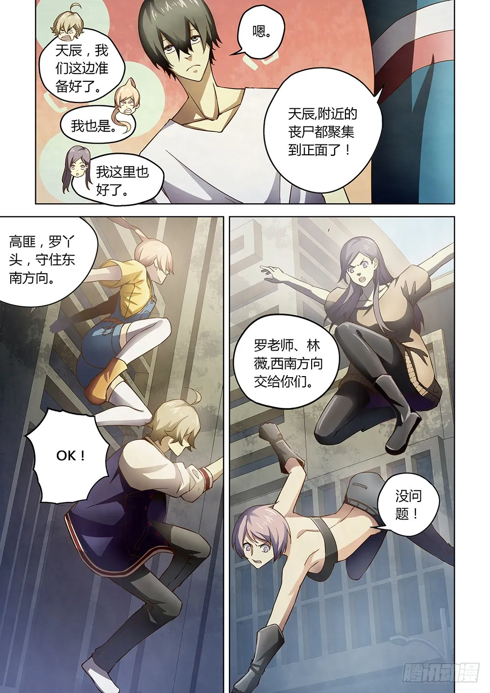 第152话 第10页