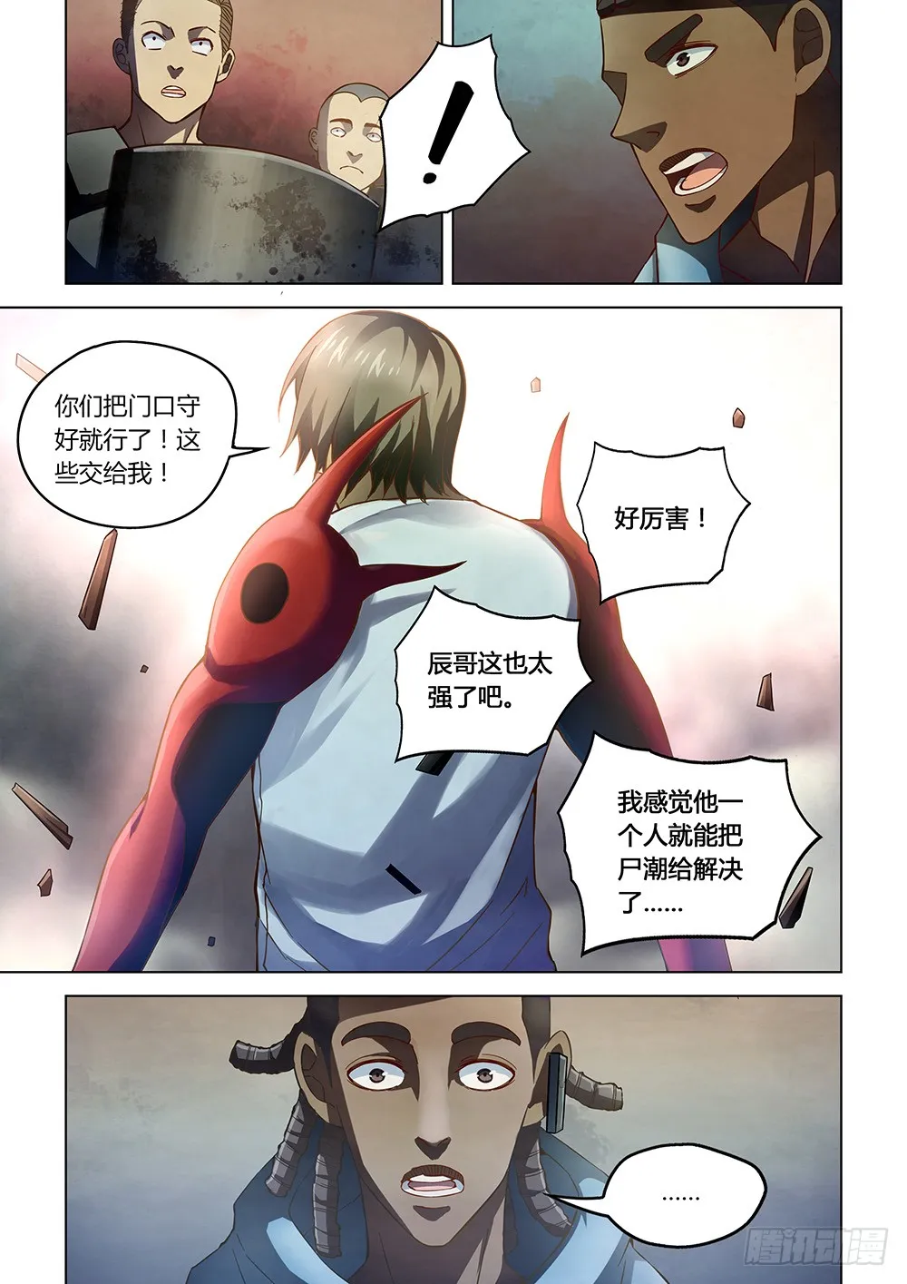 第152话 第13页