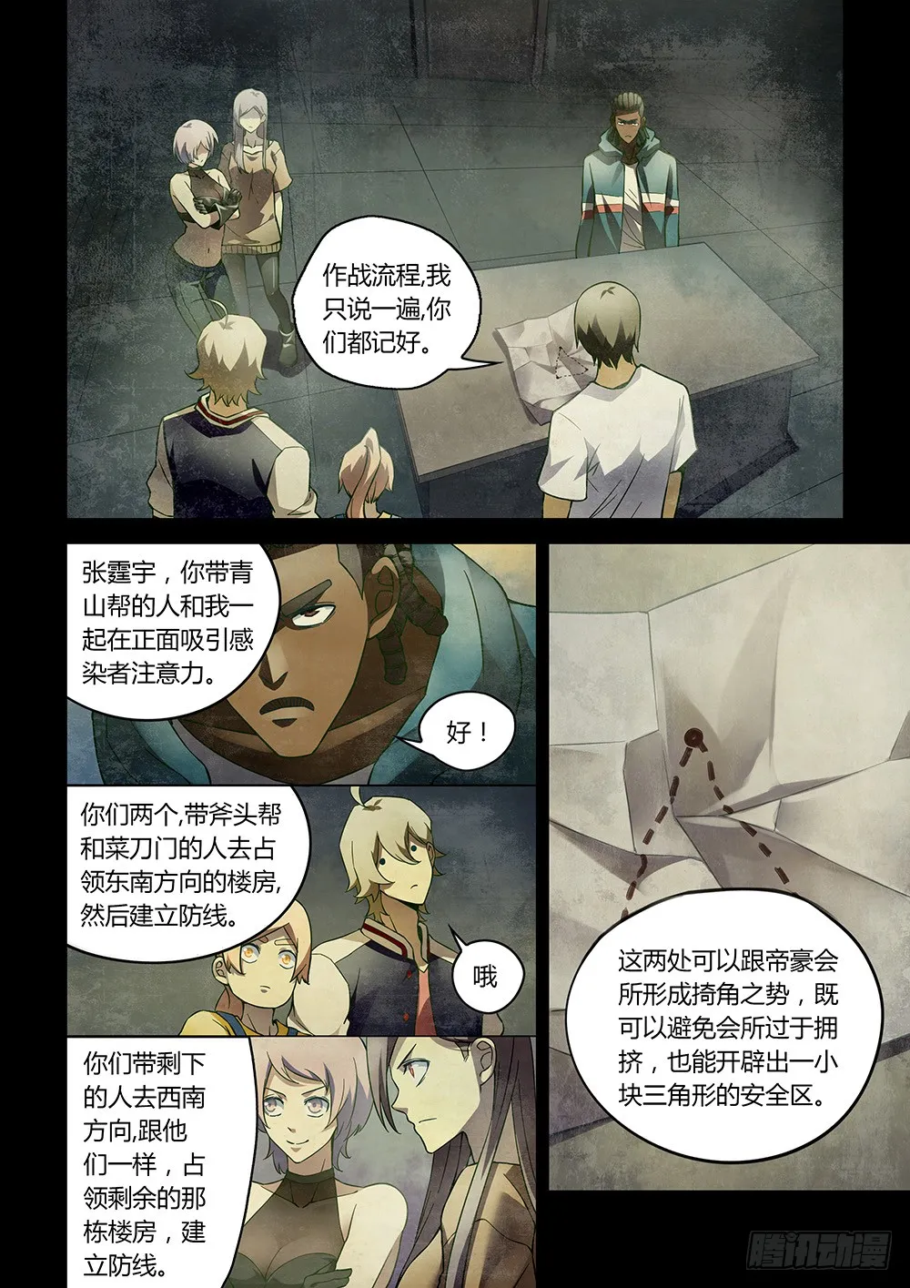 第152话 第14页