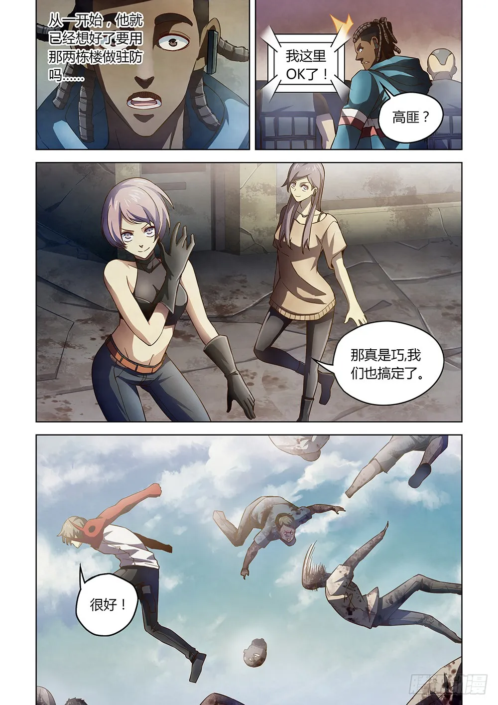 第152话 第15页