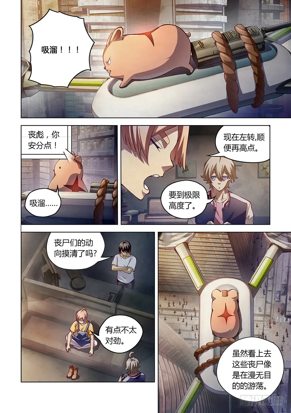 第154话 第3页
