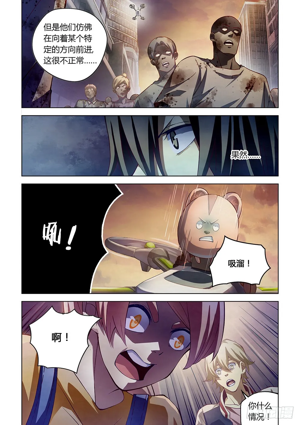 第154话 第4页