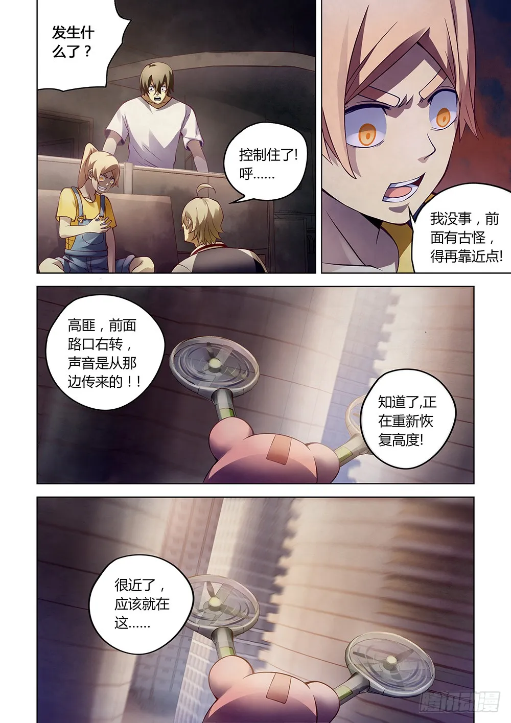 第154话 第5页