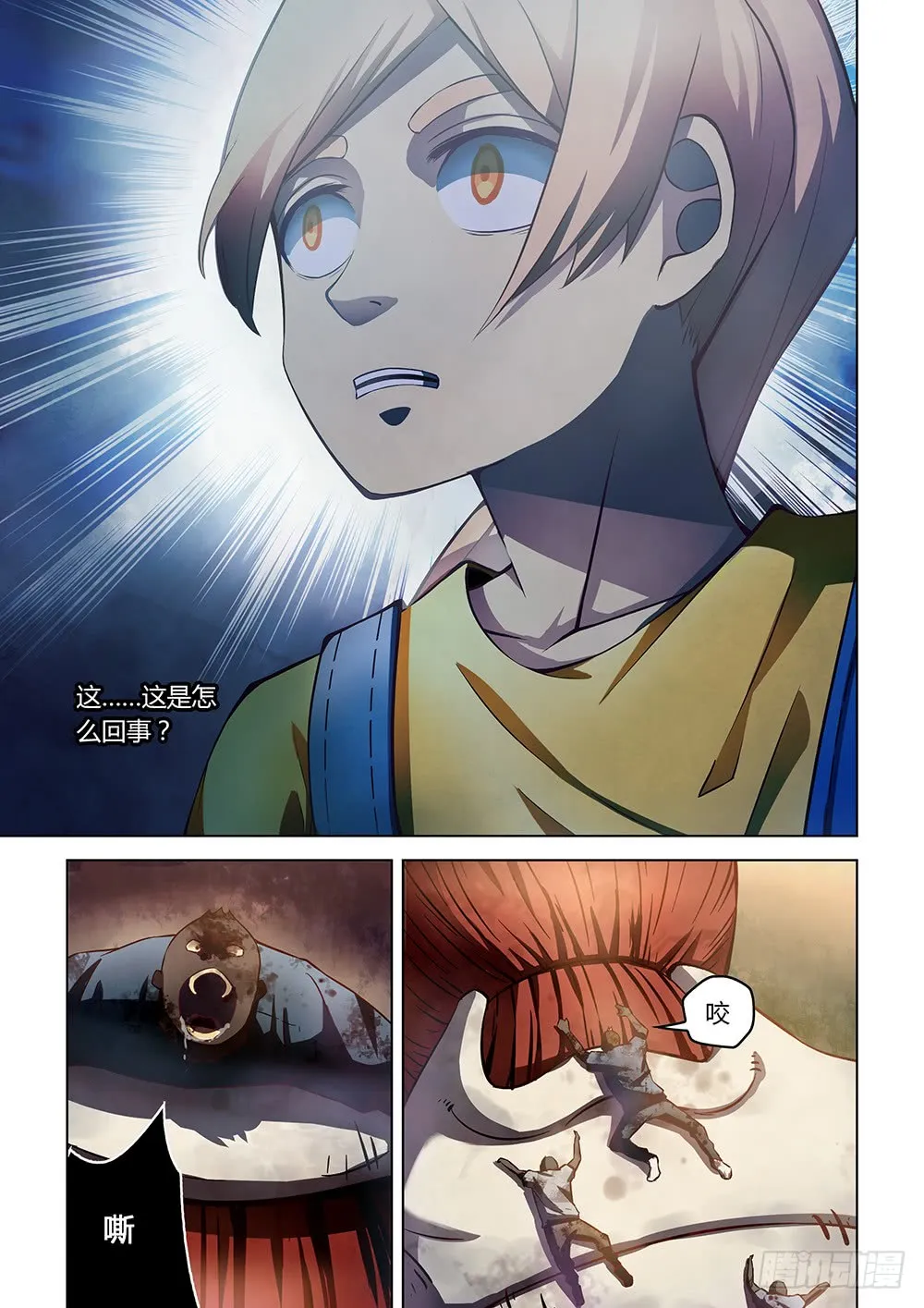 第154话 第7页