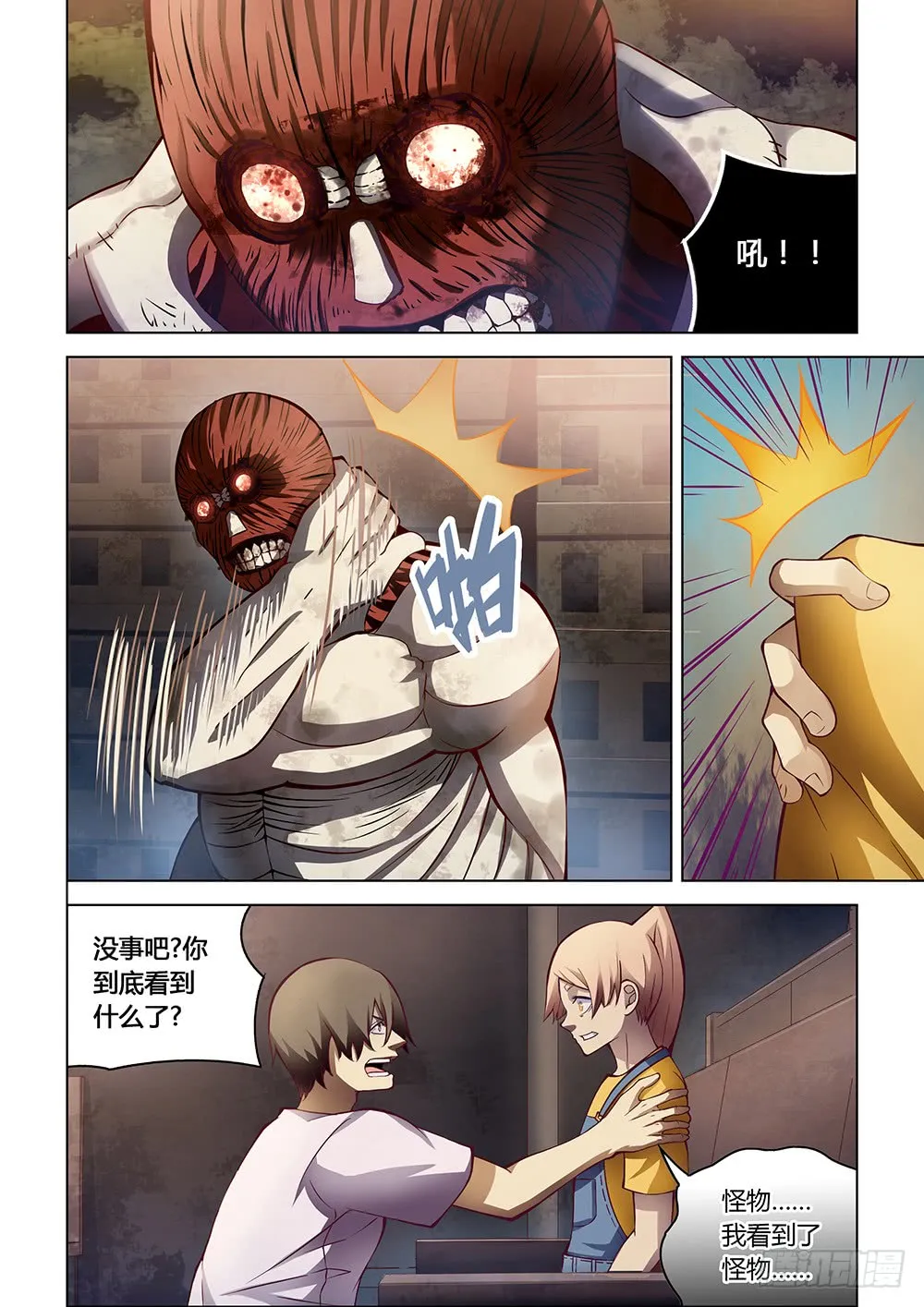 第154话 第8页
