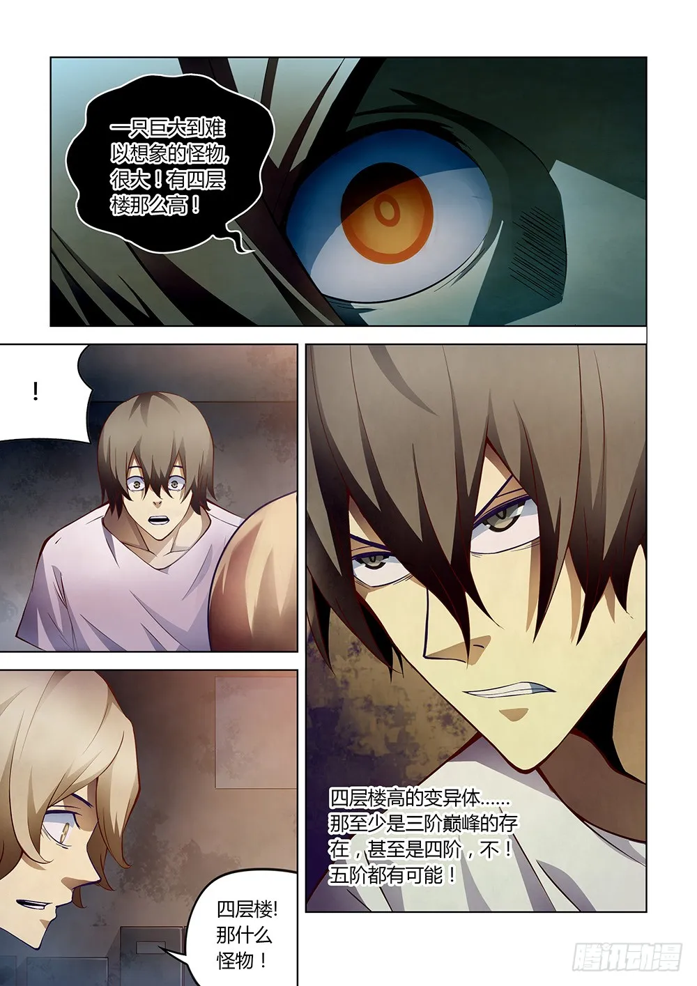 第154话 第9页
