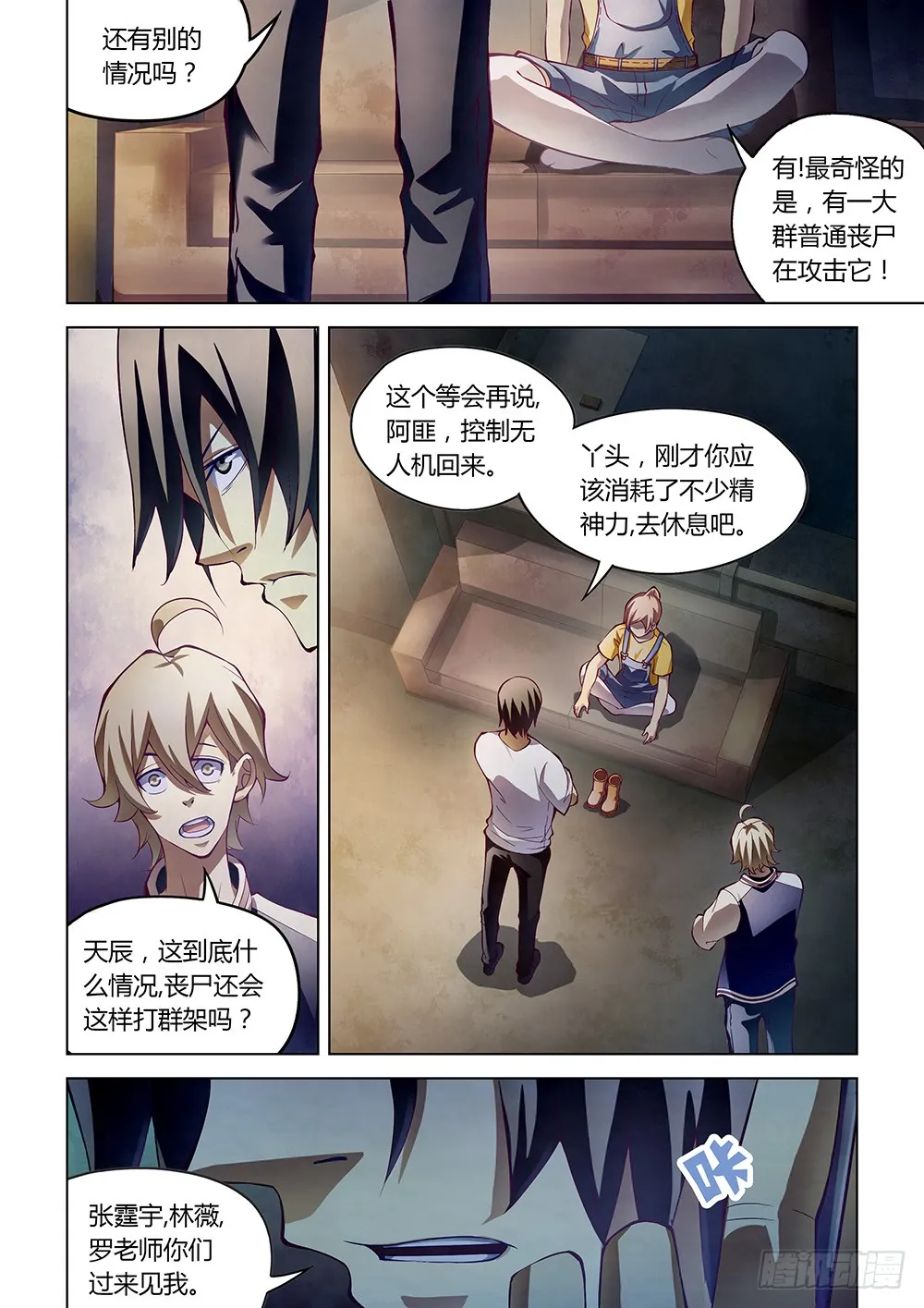 第154话 第10页