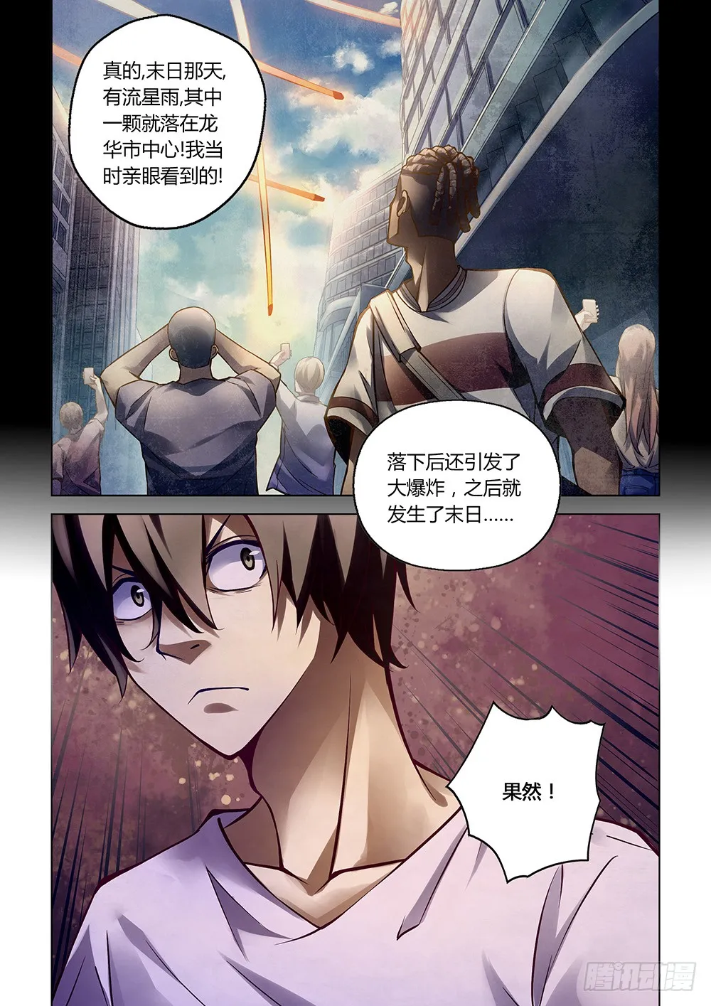 第154话 第12页