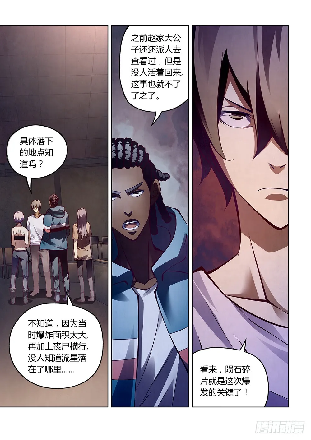 第154话 第13页
