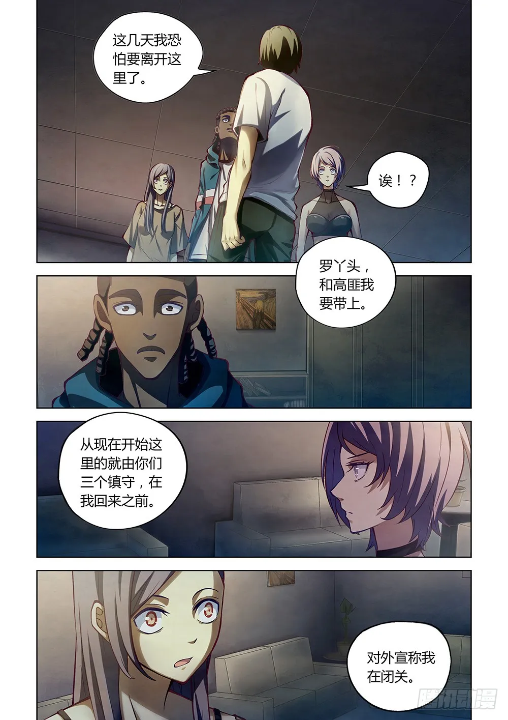 第154话 第14页