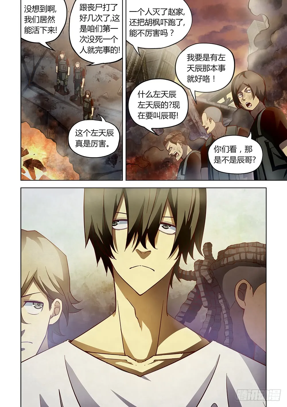 第153话 第2页