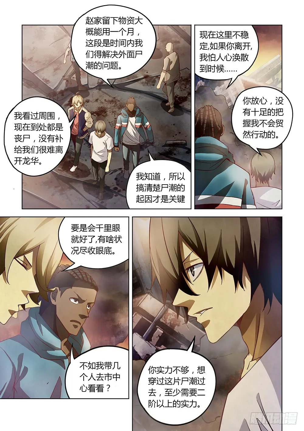 第153话 第3页