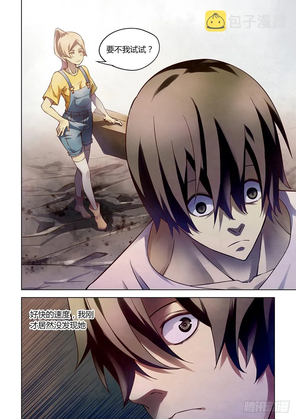 第153话 第4页
