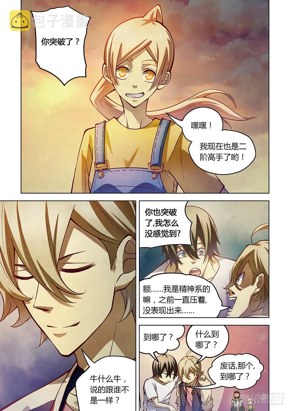 第153话 第5页