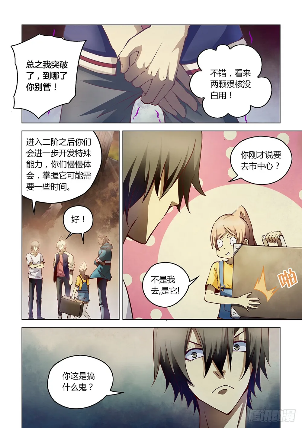第153话 第6页